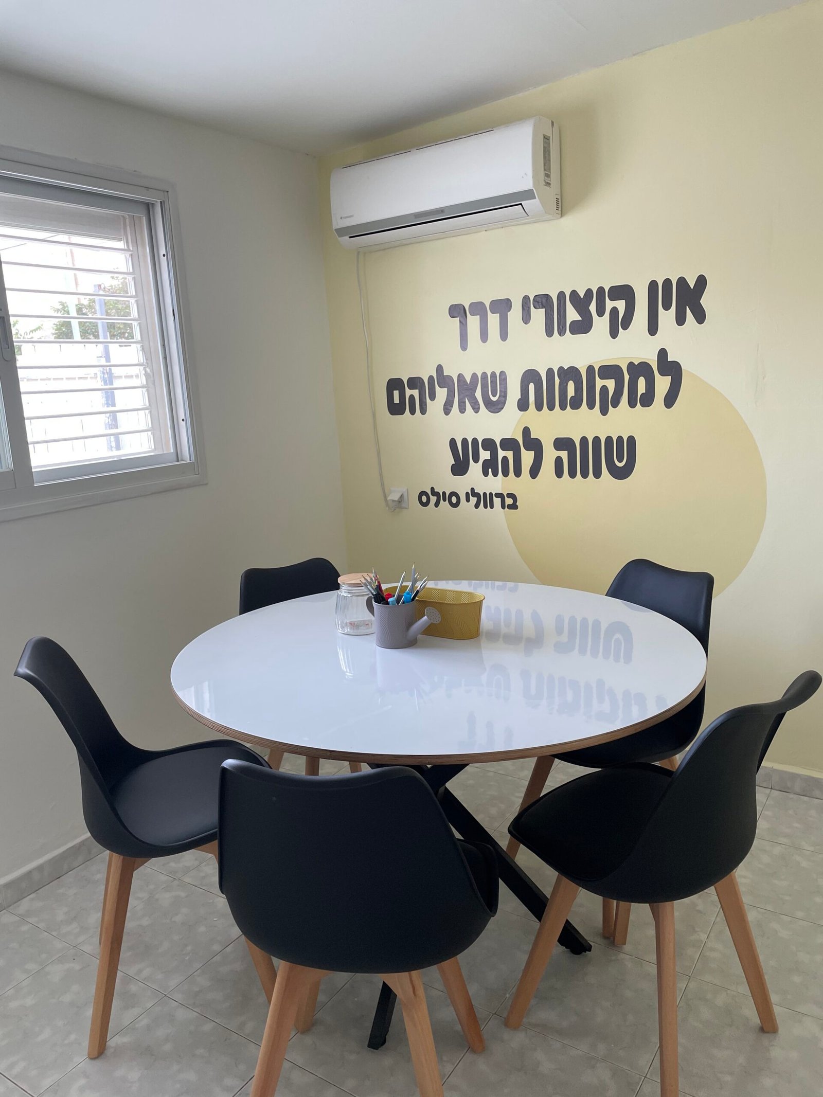 מרכז הלמידה של נטלי למברוזו